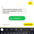 Избегайте этого водителя