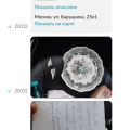 Не выплачивае деньги за разбитую посылку