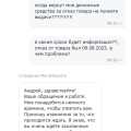 Я просто в шоке об этой компании