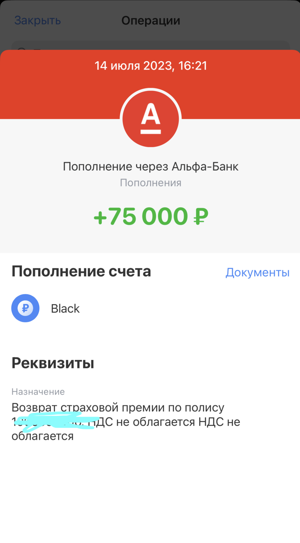 Первое Бюро Возврата Страховок (ПБВС) - Отзыв по ПБВС