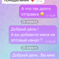 Отзыв о inter-it.ru: ОСТОРОЖНО МОШЕННИКИ @brend_zakup