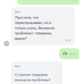 Фото история одного нерешенного заказа