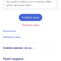 Обманывают инвалидов.