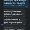 Мошенничество