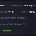 Отзыв о Get-X – онлайн игра с выводом: Скам от казино GETX