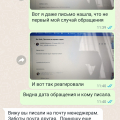 НЕ СВЯЗЫВПЙТЕСЬ С ЭТОЙ КОНТОРОЙ