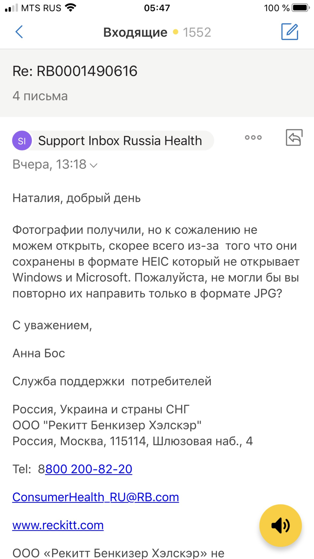 Аптеки Горздрав - Подделка!!