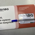 Карта халва