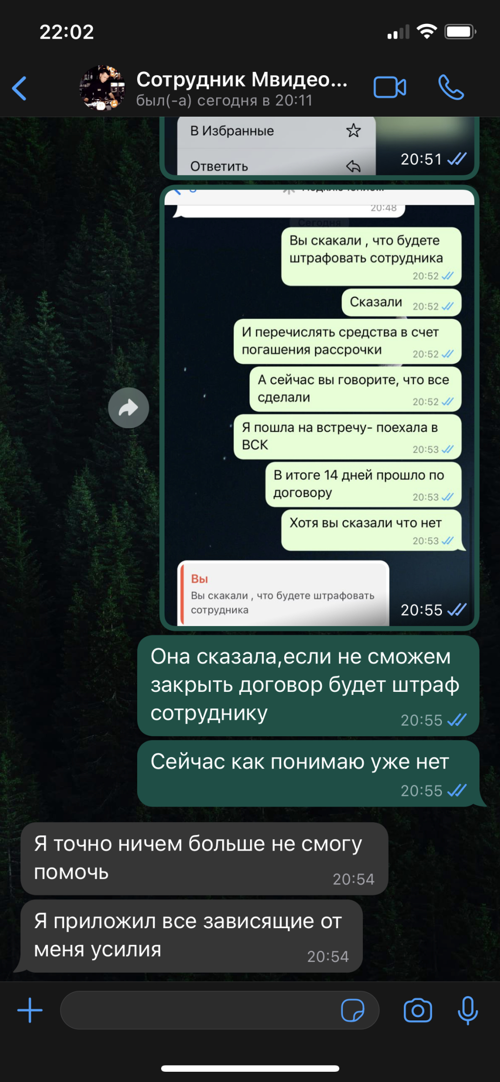 М. Видео - Как меня обманули на 6тыс!!