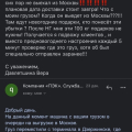 Нет повести печальнее на свете, чем повесть о доставке и о ПЭКе!
