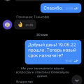 Гестаповская техподдержка