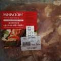 Шашлык Мираторг не берите. Продукция уже не та, качество падает