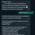 Отзыв о НижОптТорг Новгород: Спамщики!!!