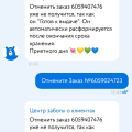 Украли товар и не возвращают деньги!!!!!