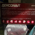 Мощное обезболивающее при острой боли