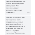 Заказ не привезли, деньги вернуть отказались