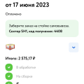 Ужасное отношение к покупателям !!!