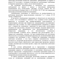 сумма долга почти 4 000 000 руб