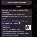 Отзыв о Телеграм канал Antrading: Прекрасный канал!