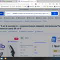 Отзыв о OZON.ru: Не доработки сайта или обман?