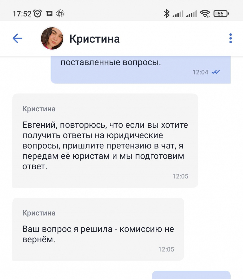 Модуль Банк - Кинули на деньги и молчат