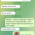 Отзыв о inter-it.ru: Герл стор мошенники, используют молодежь и подростков