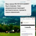 Фирма Lamoda меня обманула! Схема обмана