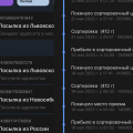 Ужасное отношение