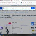 Не доработки сайта или обман?