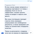Торгуют подделками