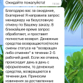 Отзыв о Летуаль: Сервис отвратительный!! Доставку лучше не заказывать!!