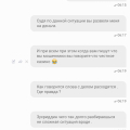 Добавление к очередным отзывам