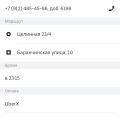 Хамство и наглеж