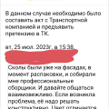 Недобросовестных производитель