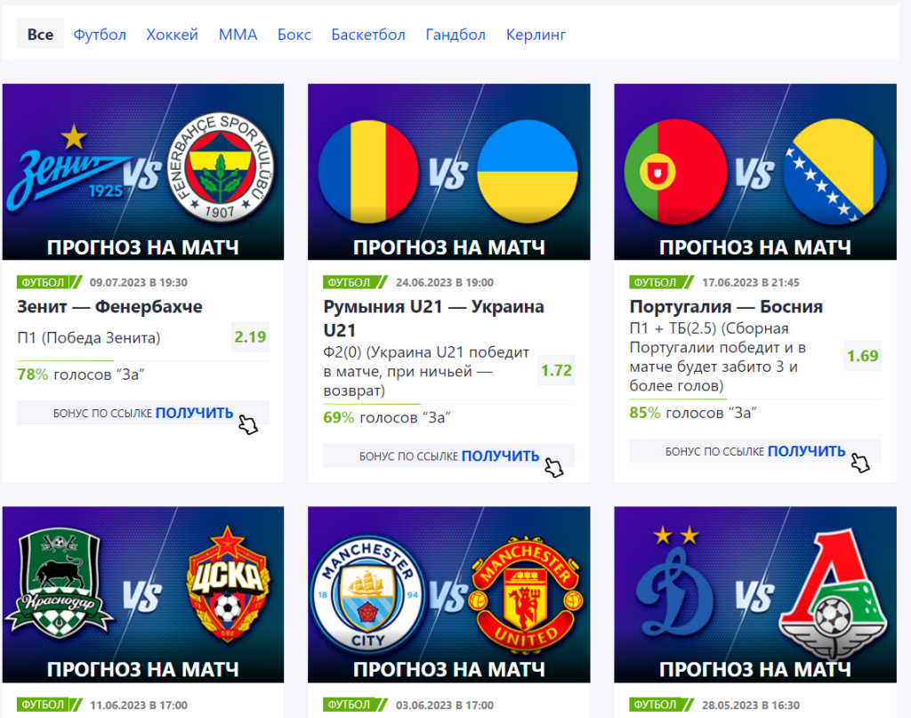 Stavkinasport.ru - Сайт понравился, можно почитать бесплатно прогнозы на спорт