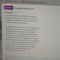 Интернет-магазин Wildberries МОШЕННИКИ!