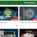 На сайте рассмотрены различные покерные программы