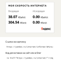 Скорость за предельная!