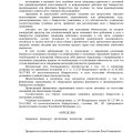 благодарность 2Лекс за работу! А12-9519/2021