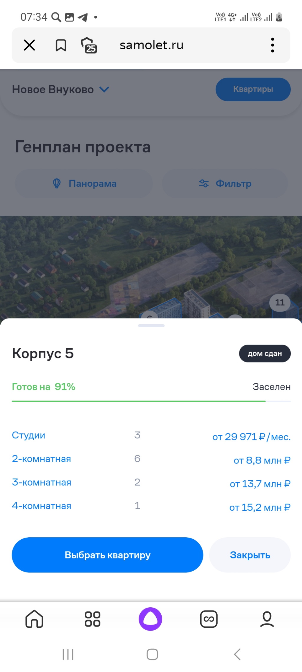 ЖК Новое Внуково - Купил кота в мешке, сломал сдан и заселен!