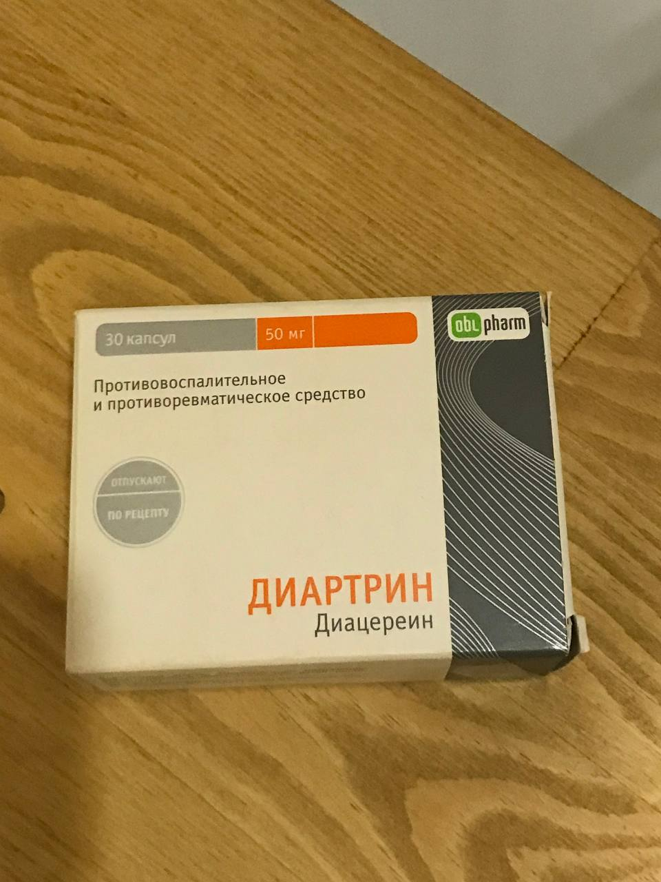 Диартрин - Улучшает состояние при артрозах