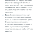 Питание в поезде дальнего следования.