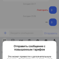 Обман со стороны Мегафона с МегаСемьей