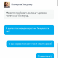 Ограничили в услугах