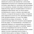 Спасибо за сопровождение сделки по покупке земельного участка.