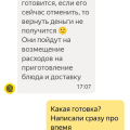 Худший сервис.