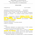 Отзыв о 2ЛЕКС Банкротство физических лиц, списание долгов: Очень переживала и нервничала..