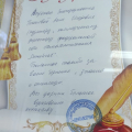 Благодарим Анну Никитину