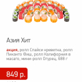 Тухлое,вонючее,гадость
