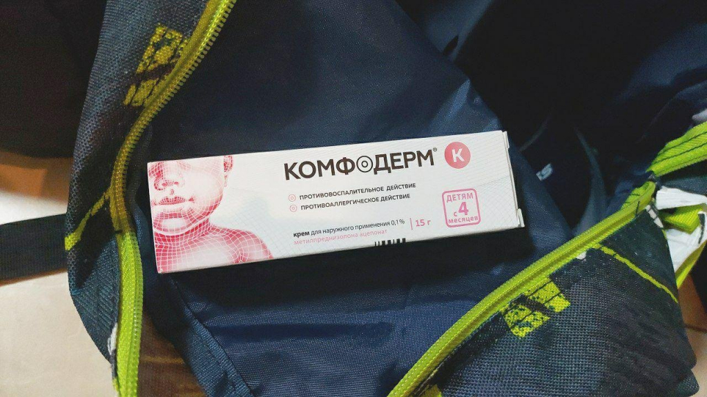 Комфодерм К - Нам очень попмог